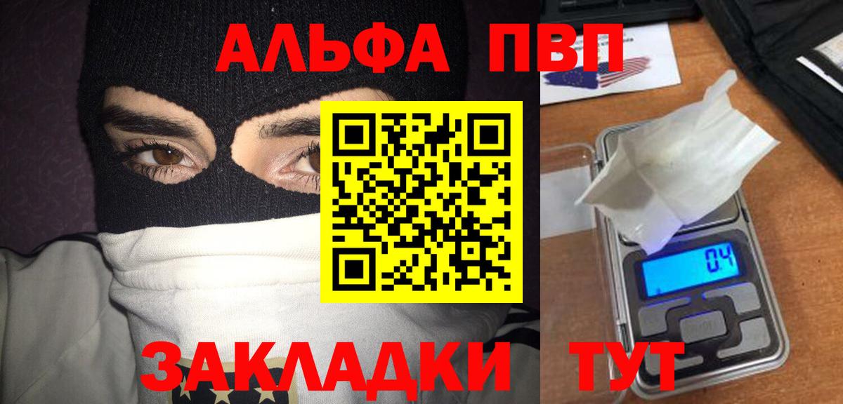 Альфа ПВП крисы CK Ханты-Мансийск
