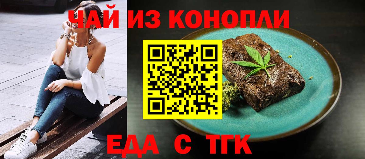 Ханты-Мансийск  Печенье с ТГК конопля  Вход с VPN 