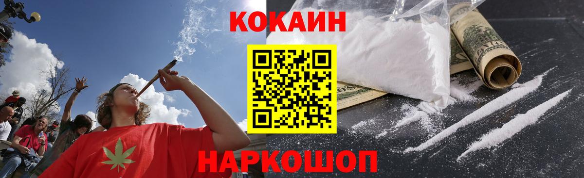 Кокаин Колумбийский Ханты-Мансийск