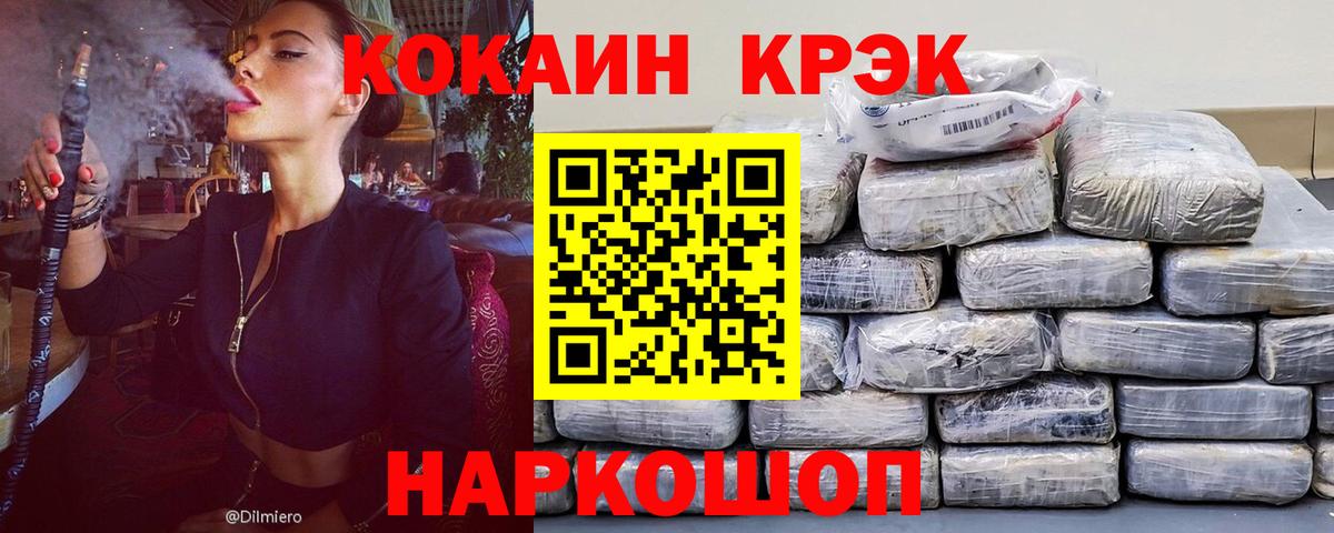 COCAIN Перу  Вход с VPN  COCAIN Перу  COCAIN  Ханты-Мансийск 