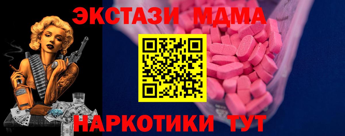 Ecstasy 280мг Ханты-Мансийск