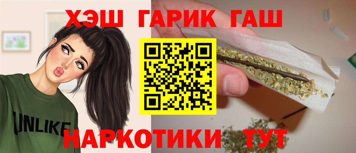 ГАШИШ 40% ТГК Ханты-Мансийск