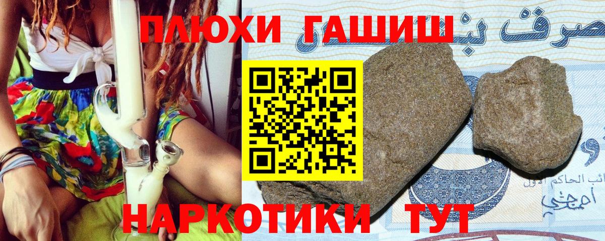 Гашиш индика сатива  Вход с VPN  ГАШ Изолятор  Ханты-Мансийск 