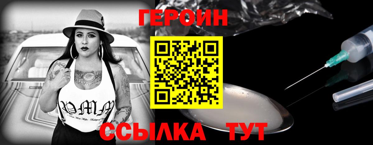 ГЕРОИН  ГЕРОИН хмурый  Вход с VPN  Ханты-Мансийск 