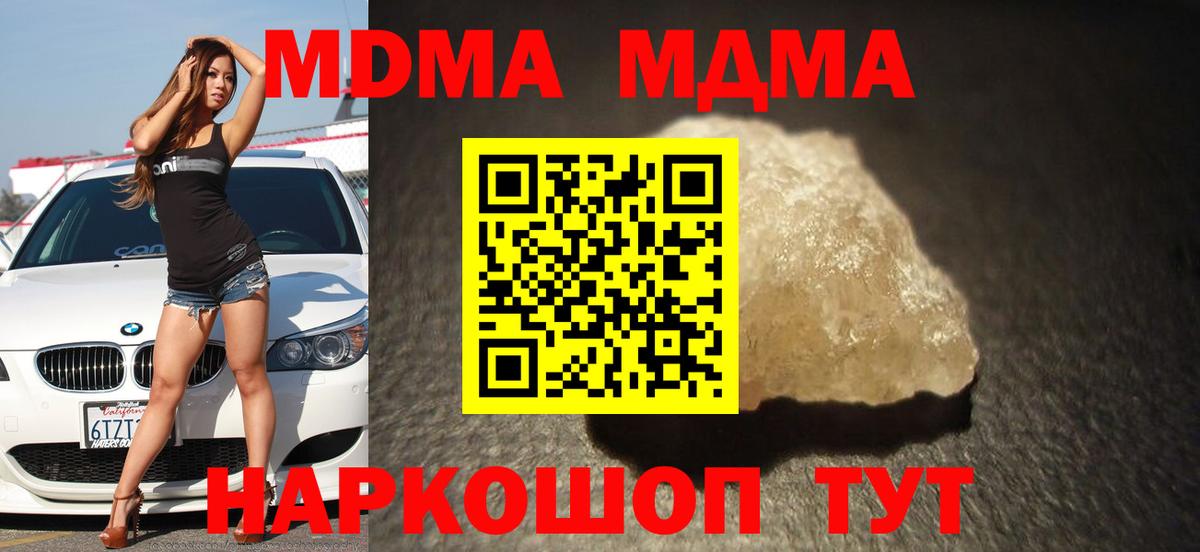 МДМА молли Ханты-Мансийск