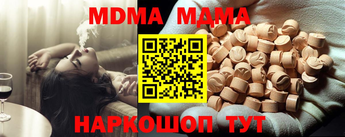 MDMA  MDMA кристаллы  Вход с VPN  Ханты-Мансийск  МДМА VHQ 