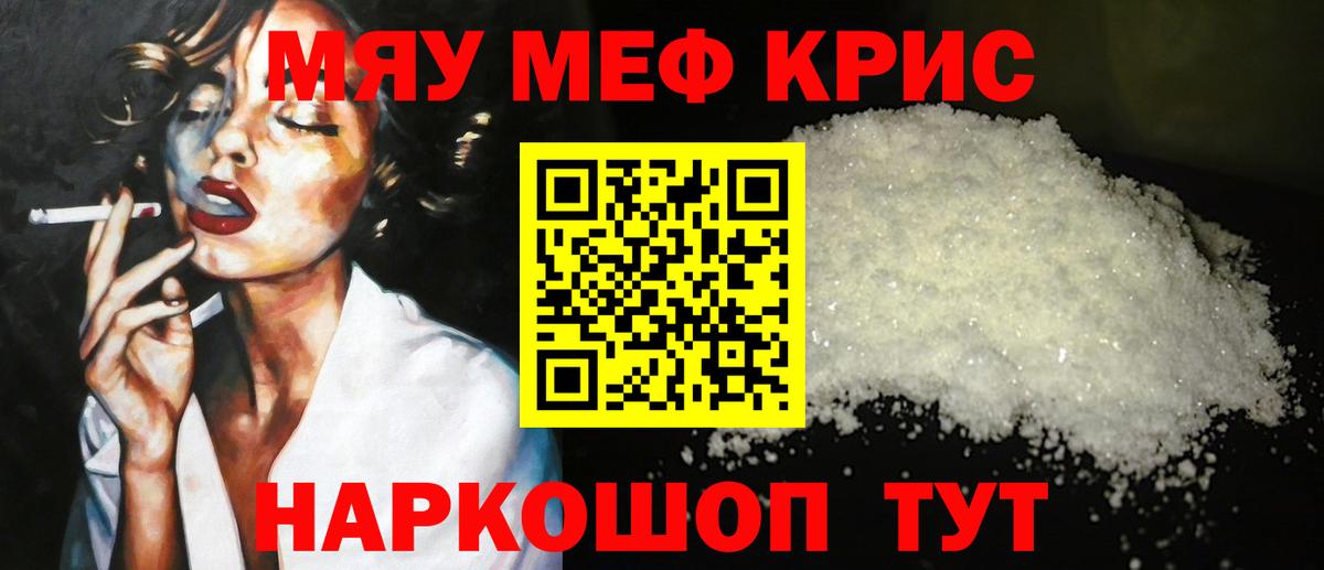 Меф  Меф мяу мяу  Вход с VPN  Меф мука  Ханты-Мансийск 