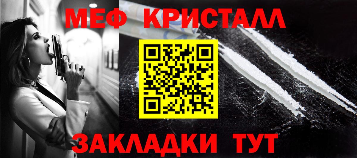 МЕФ мука Ханты-Мансийск